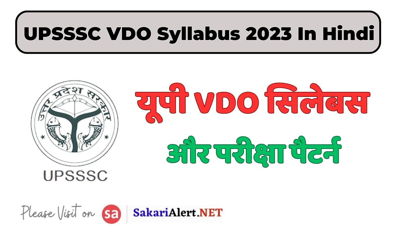 UPSSSC VDO Syllabus 2023 In Hindi - यूपी ग्राम पंचायत अधिकारी सिलेबस, परीक्षा पैटर्न