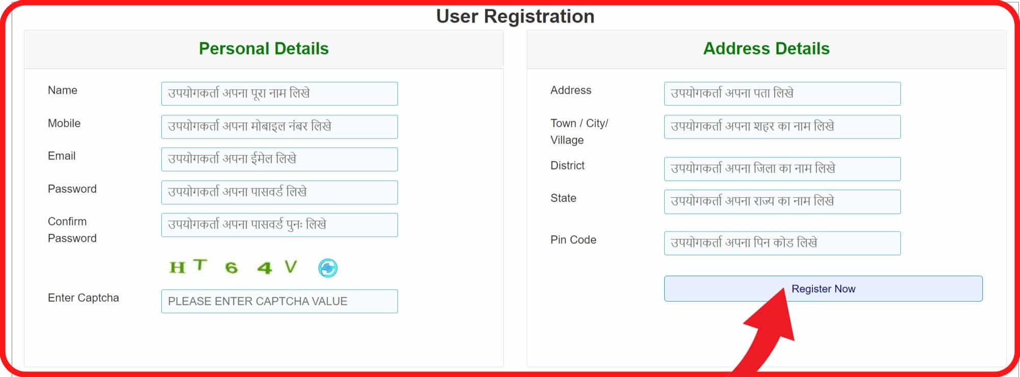 Dakhil Kharij Bihar Registration