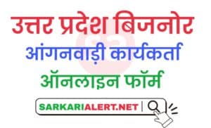 UP Bijnor Aganwadi Bharti Online Form 2021