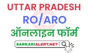 RO/ARO Online Form 2021