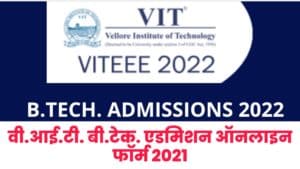 VITEEE B.Tech Admission Online Form 2022
