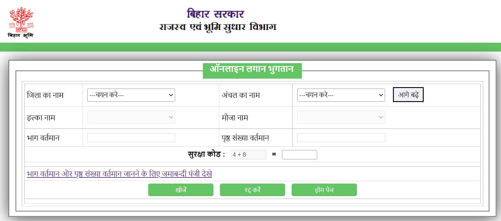 Lagan Bihar Online