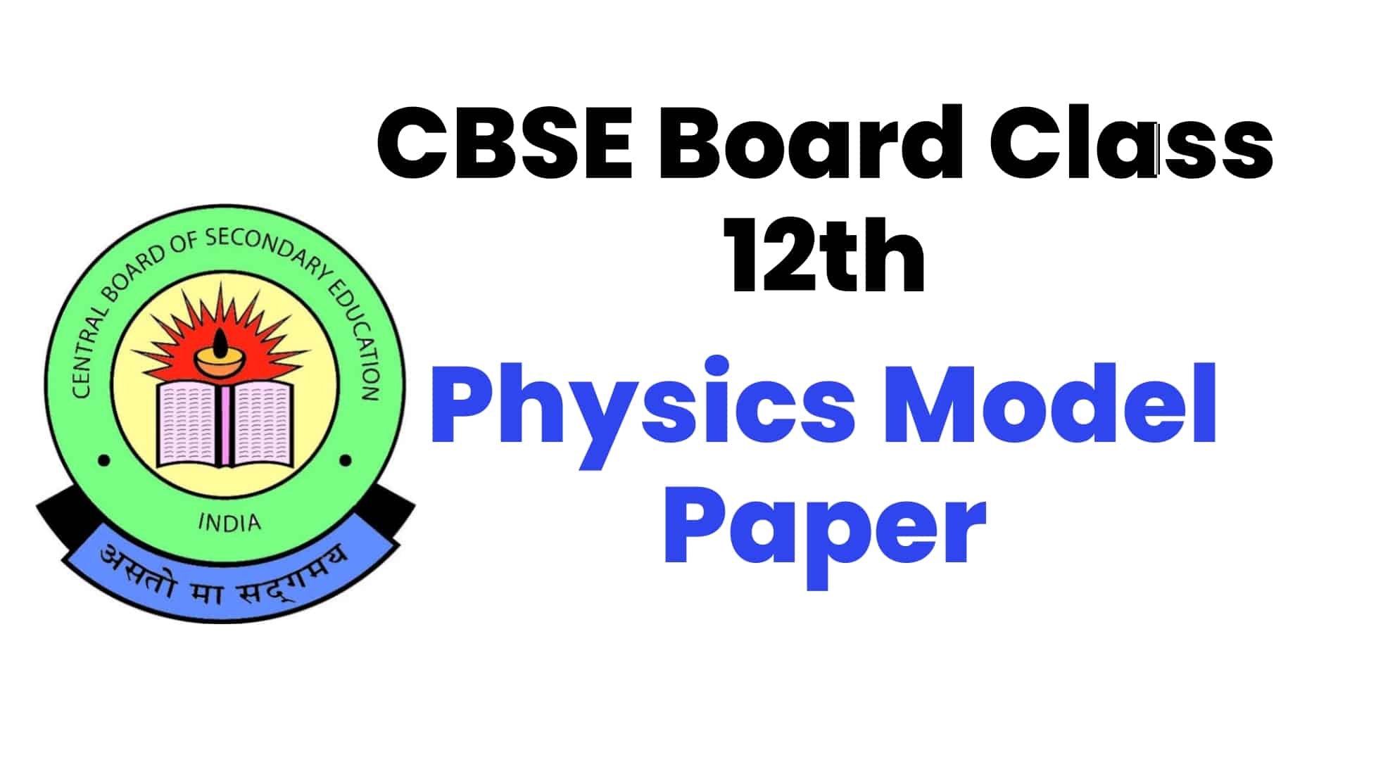 CBSE Board Class 12th Physics Model Paper - 2 : 12वीं के भौतिक विज्ञान के मॉडल पेपर को करें डाउनलोड