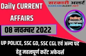Daily Current Affairs 08 November 2022 For SSC CGL/SSC GD/UP POLICE Exam