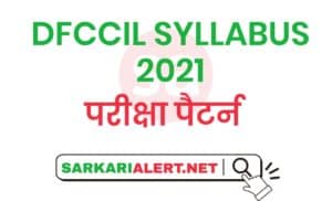 DFCCIL Syllabus Hindi