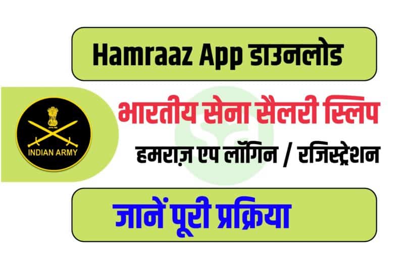 Hamraaz app 