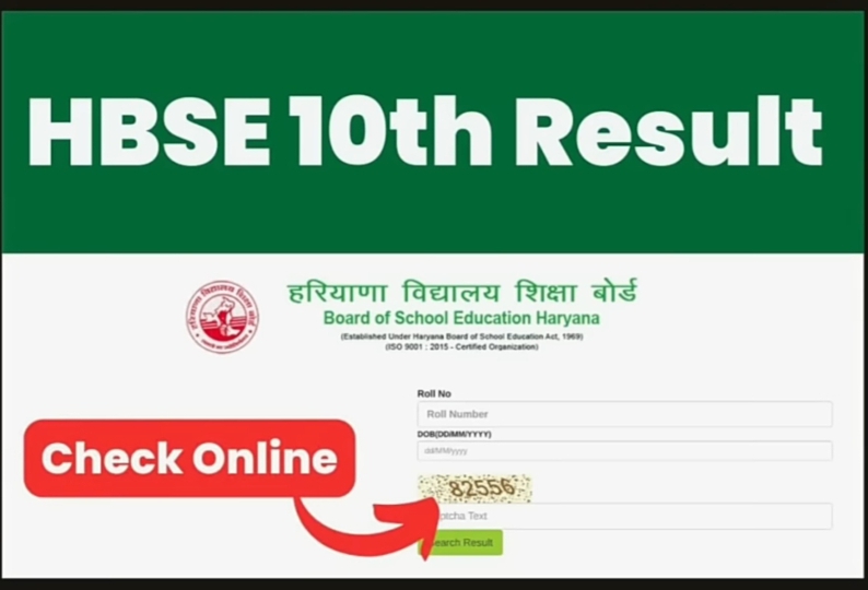 HBSE Board 10th, 12th Result cheak method 03