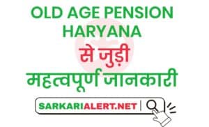 Old Age Pension Haryana
