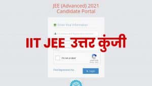 IIT JEE Advanced Answer Key 2021