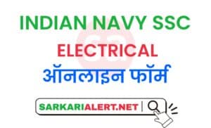 Indian Navy SSC Electrical Recruitment 2021