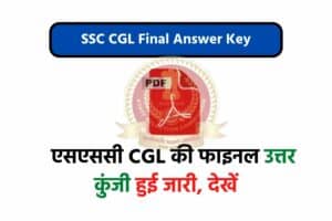 SSC CGL 2021 Final Answer Key