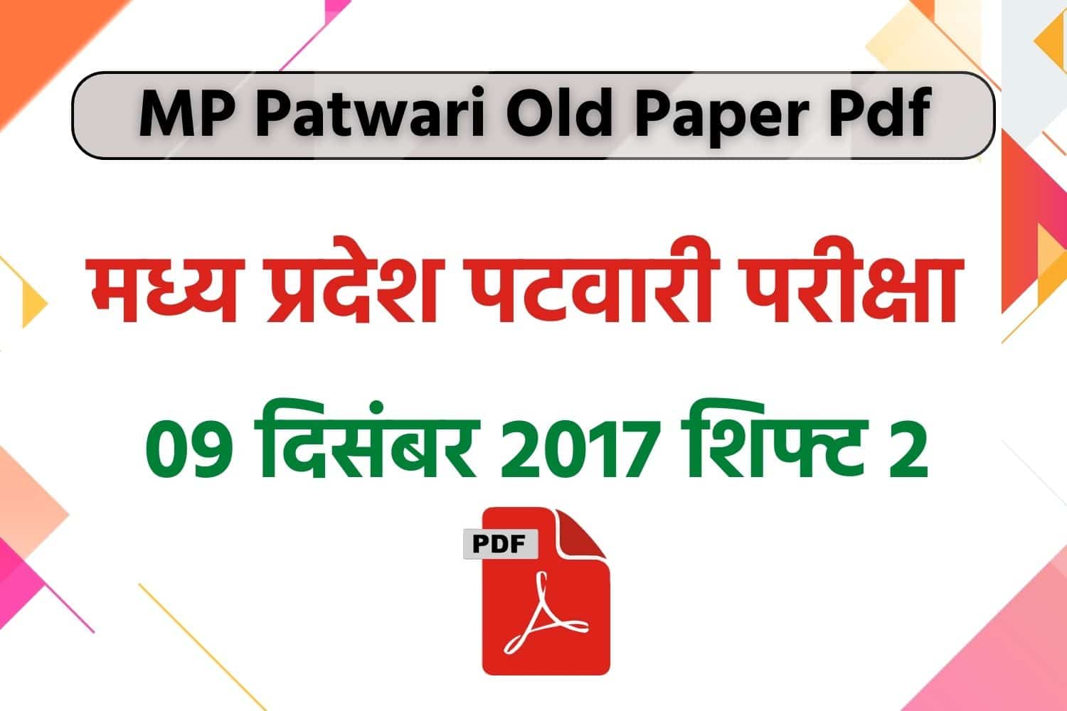 MP Patwari 9 December 2017 Shift -2 Question Paper