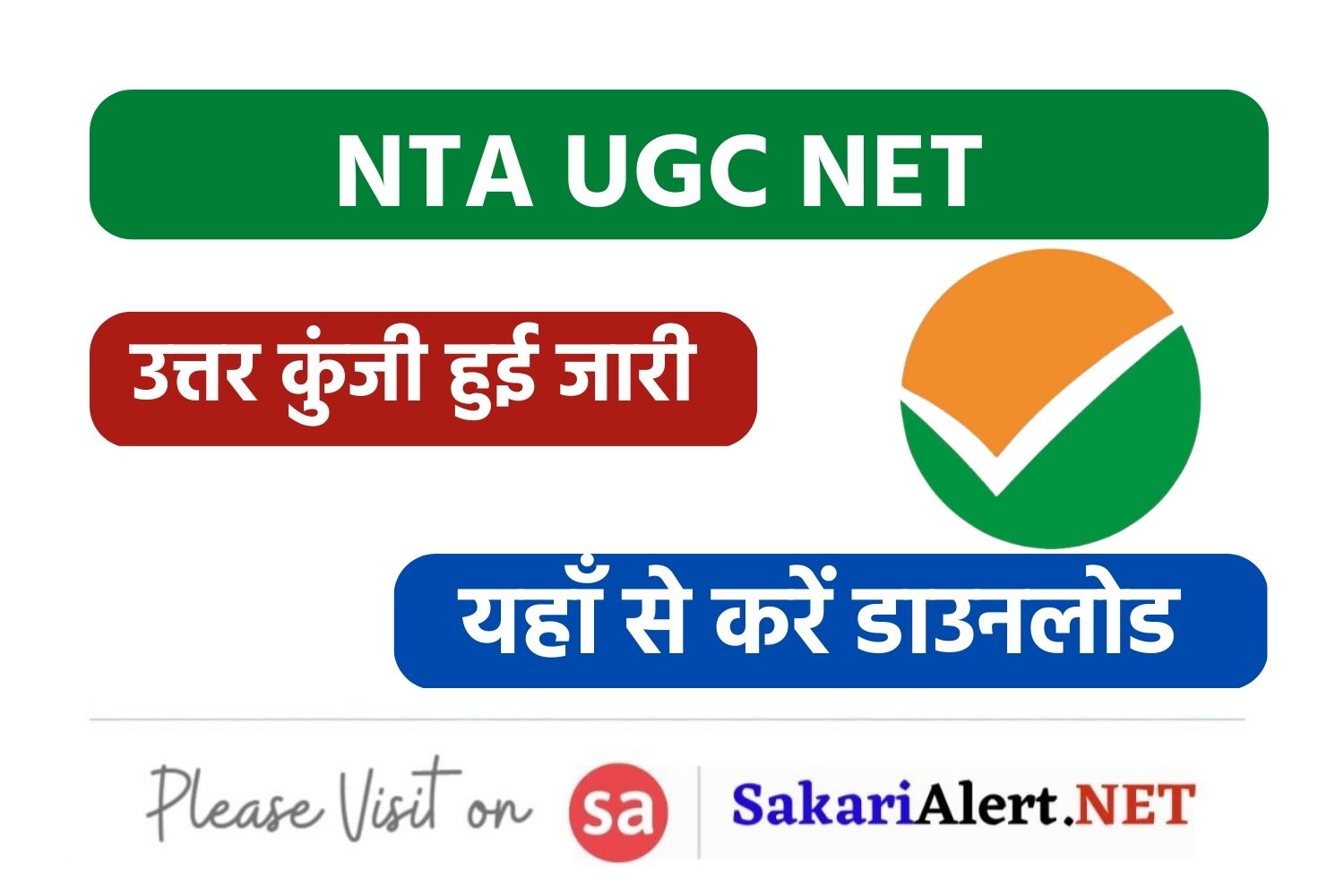 NTA UGC NET Answer Key 2023 | यूजीसी नेट उत्तर कुंजी