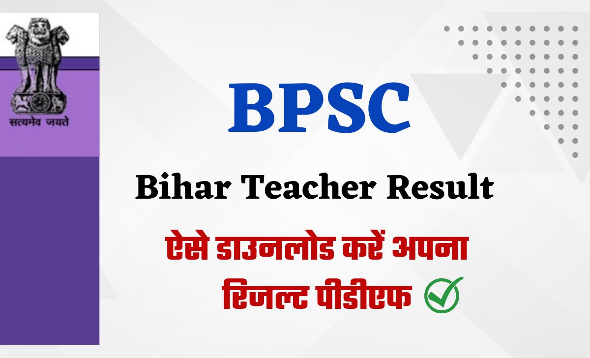 Bihar Teacher Result 2023 (Upcoming)