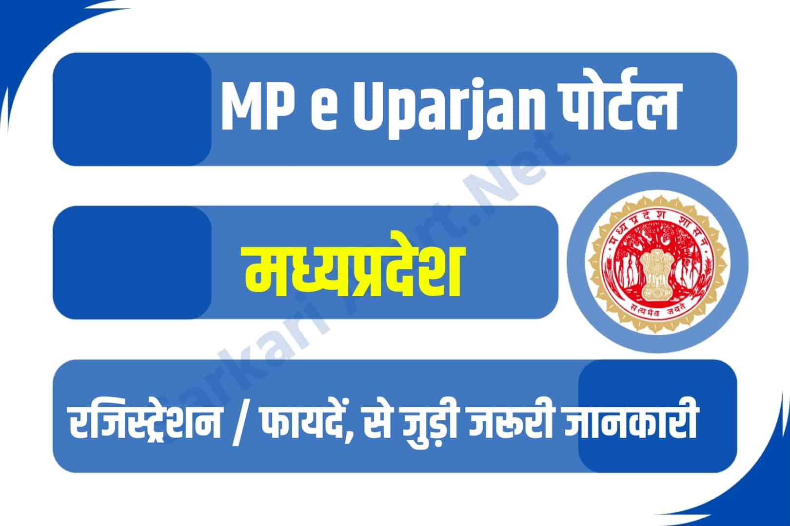 MP e Uparjan
