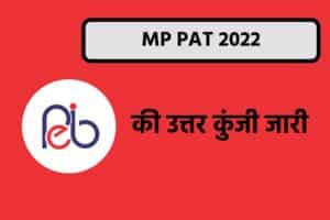 MP PAT 2022 Answer Key