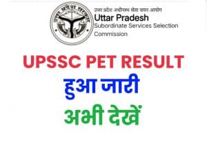 UPSSC PET Result