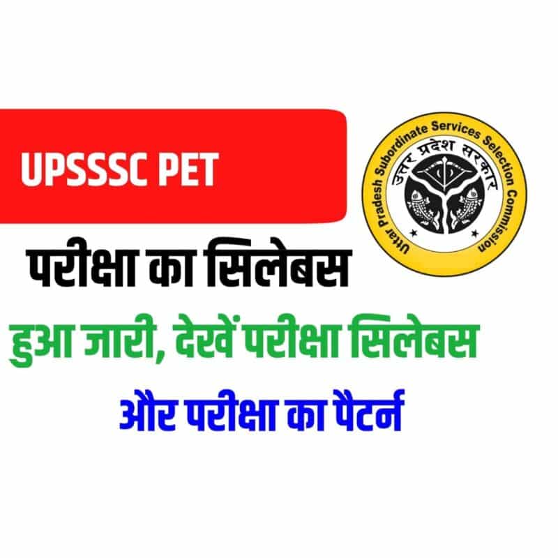 UPSSSC PET Syllabus In Hindi