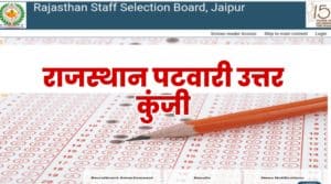 Rajasthan Patwari Answer Key 2021