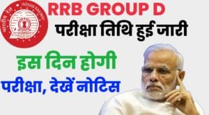 RRB Group D Exam Date 2021