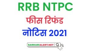 RRB NTPC Refund Notice