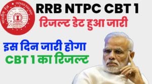 RRB NTPC Result Date