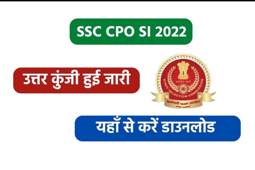 SSC CPO SI 2022 Paper II Answer Key | सीपीओ Sl पेपर 2 उत्तर कुंजी