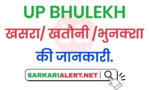UP BHULEKH