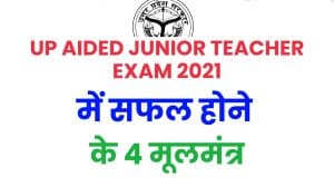 UP Aided Junior Teacher Exam Tips