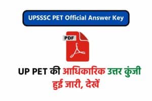 up pet answer key