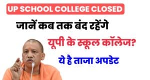 UP School College Closed  