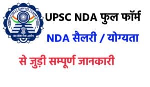 UPSC NDA Full Form
