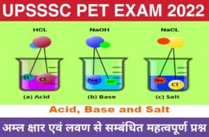 UPSSSC PET Exam Acid Base And Salt Related Important Questions