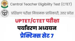 UPTET/CTET Environment Study Practice Set