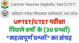 uptet ctet previous year important questions