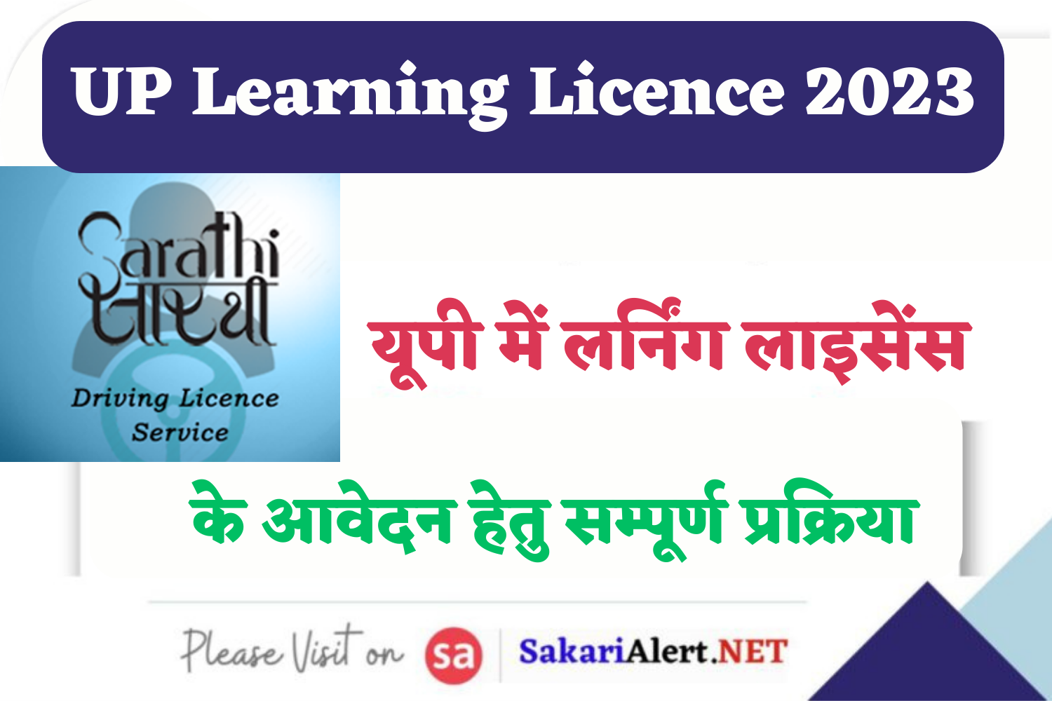 UP Learning Licence