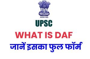 WHAT IS DAF IN UPSC